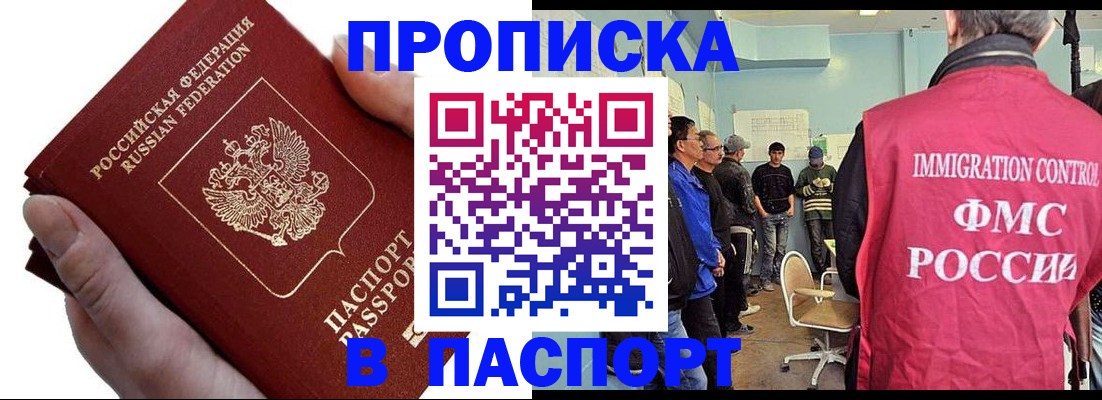 временная регистрация собственник в Данкове