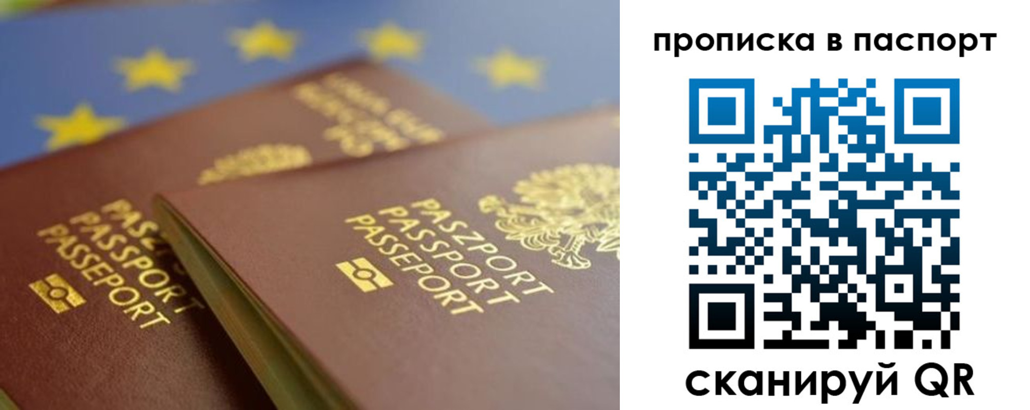 временная регистрация собственник в Данкове
