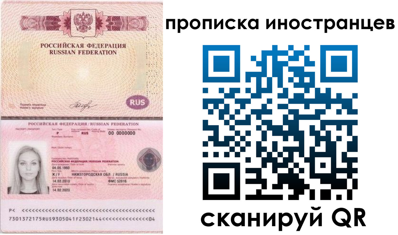 прописка поиск в Данкове