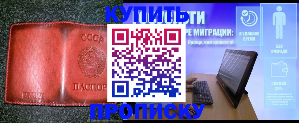 найти адрес прописки в Данкове