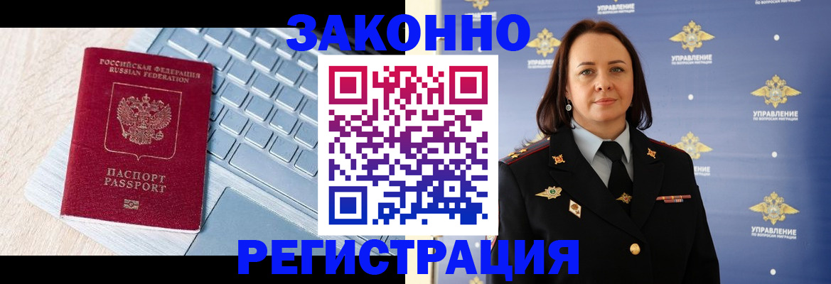 прописка иностранных граждан в Данкове
