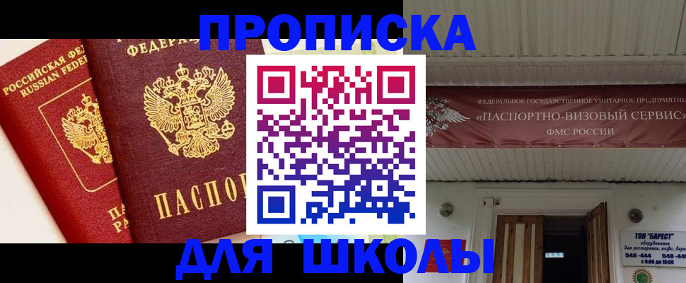 прописка для кредита в Данкове