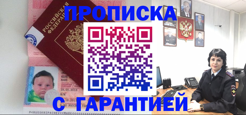 временная регистрация надежно в Данкове