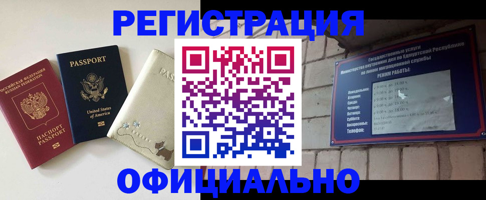 где прописаться в Данкове