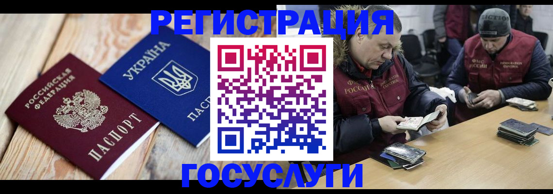 прописка 2025 в Данкове
