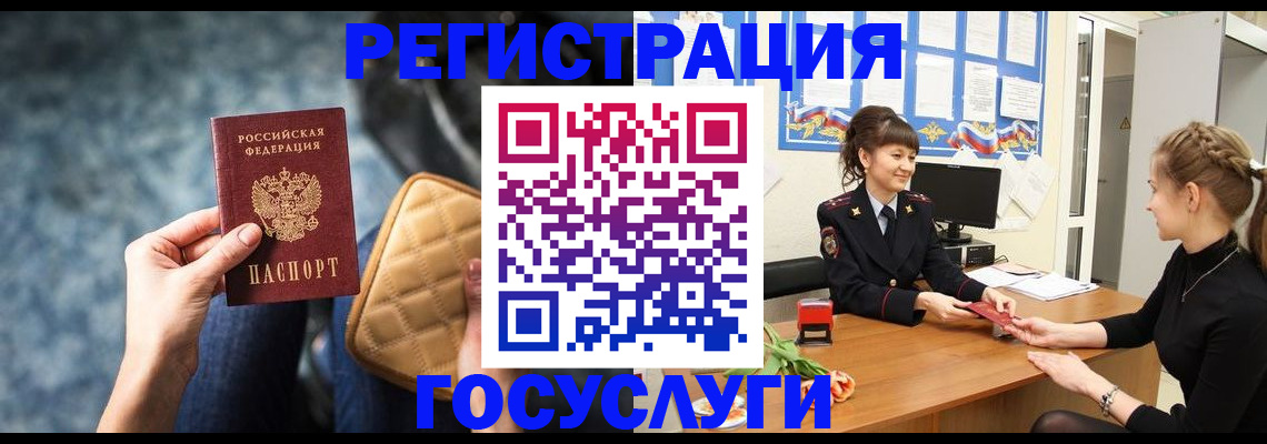 временная регистрация гарантия в Данкове