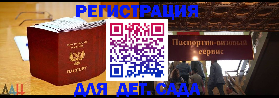 прописка ребенка в Данкове